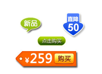 促销标签