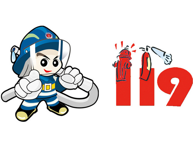 火警119学校安全