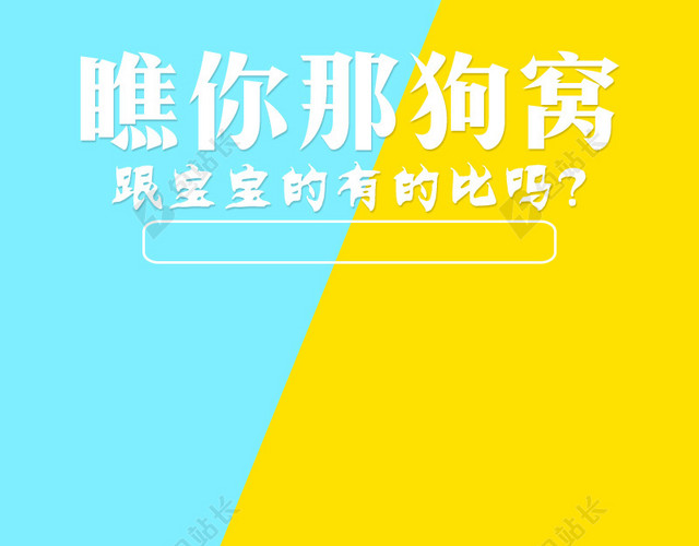 简约几何宠物屋子PSD分层主图背景素材