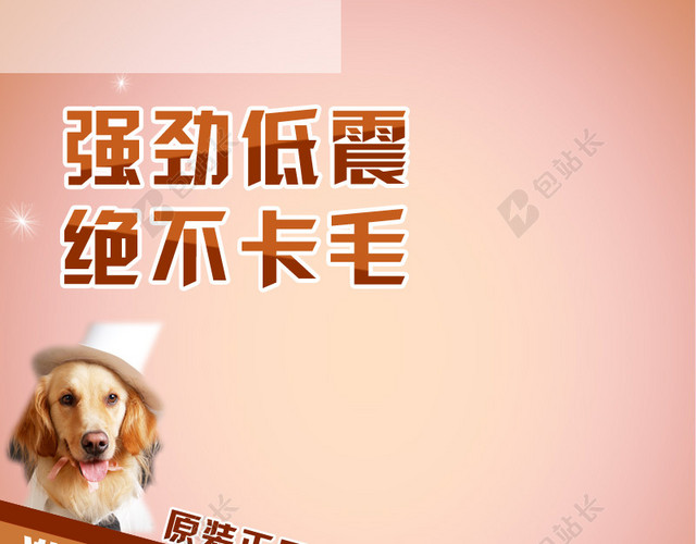 淘宝宠物剃毛器背景图