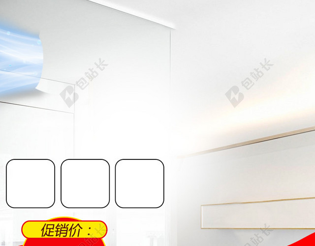 简约家居客厅生活电器PSD分层主图背景