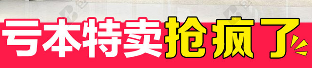 家居促销主图