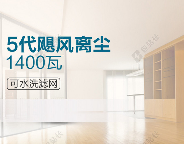 简约家居生活主图