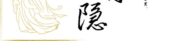 古人李商隐