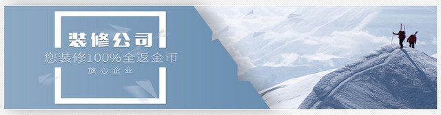 家居装修背景图
