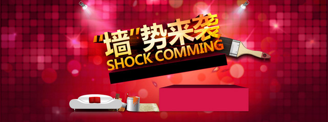 大气扁平家装节家居背景BANNER