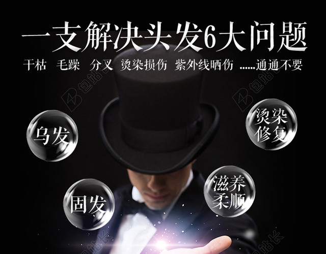 家居洗发水促销主图