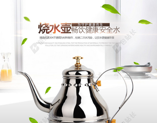简约家居烧水壶主图