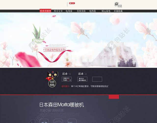 唯美粉色花瓣护肤品家居店铺首页背景