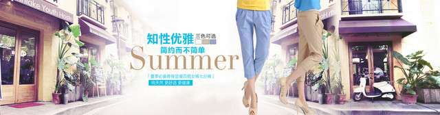 女裤七分裤BANNER