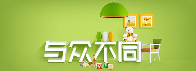家居网页BANNER背景