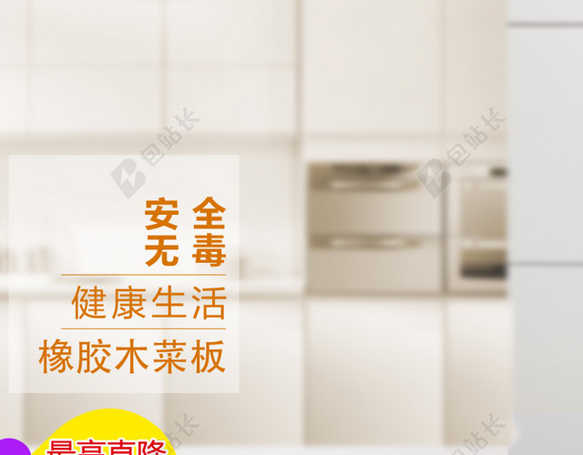 简约家居用品促销主图