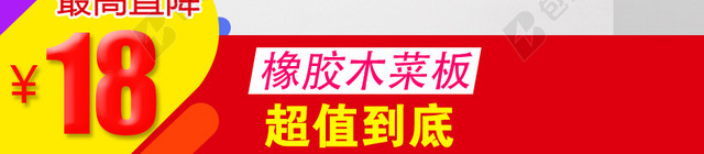 简约家居用品促销主图