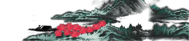 水墨山水
