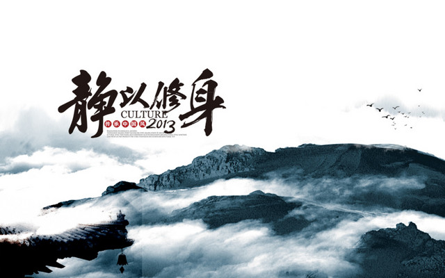 中国风宣传海报