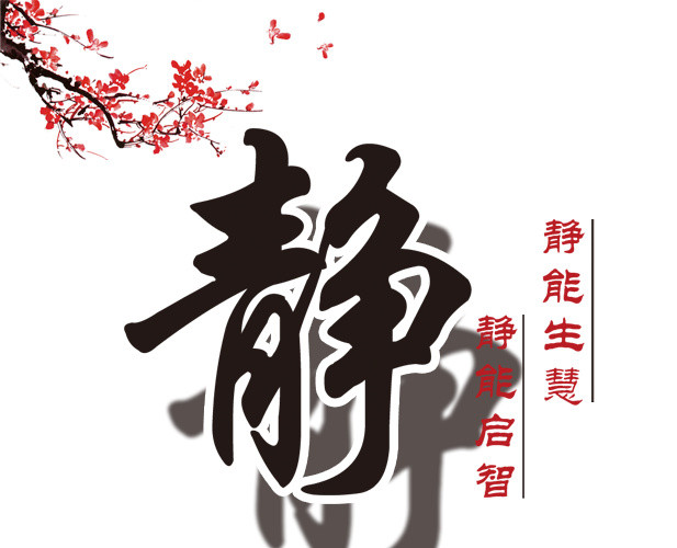 水墨画中国风