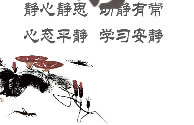 水墨画中国风