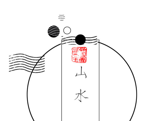 山水装饰背景