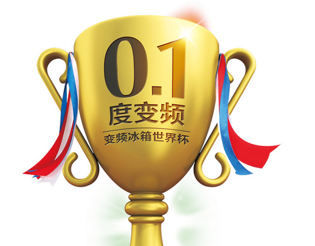 奖杯