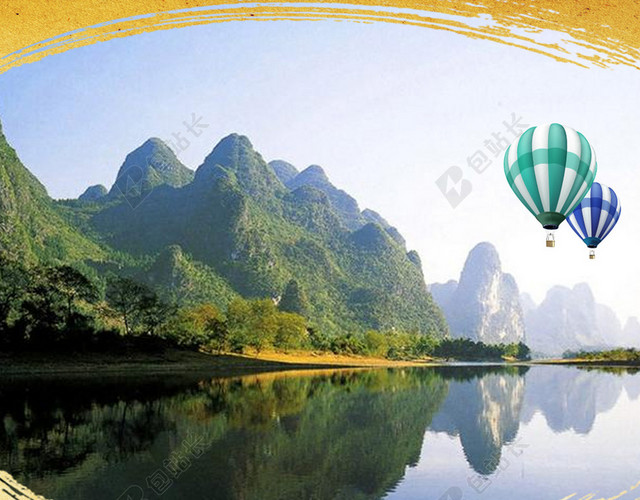 桂林山水旅游PSD分层H5背景