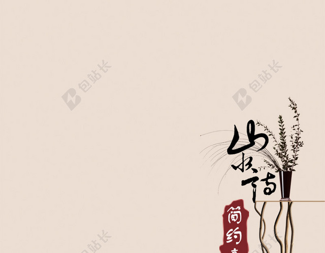 古风古韵简约山水