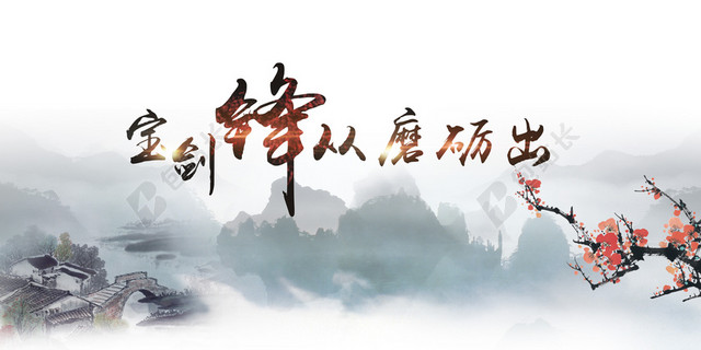 山水画背景
