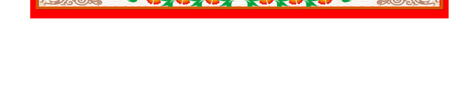 奖状花边