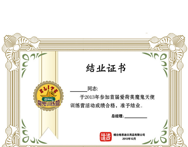 奖状花边