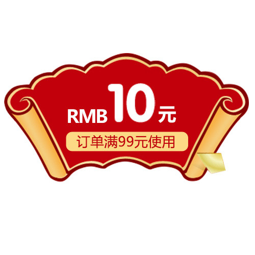 卡通有趣电商年货节促销活动标签