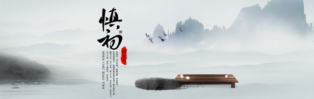 中国风水墨山水背景