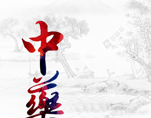 中国风水墨中药背景素材