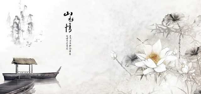 复古山水BANNER背景