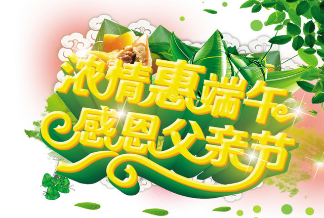 父亲节