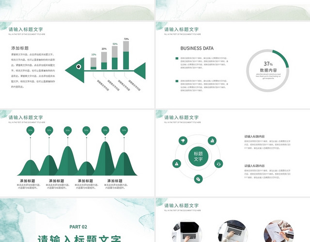 绿色水彩五月你好通用工作总结PPT模板