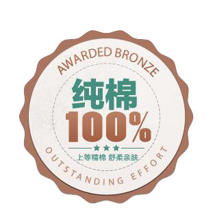 纯棉100标签