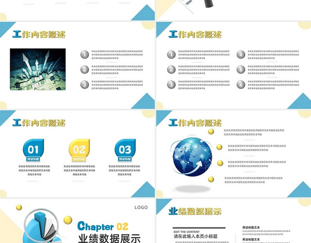 3D简约季度工作复盘汇报商业PPT3D立体