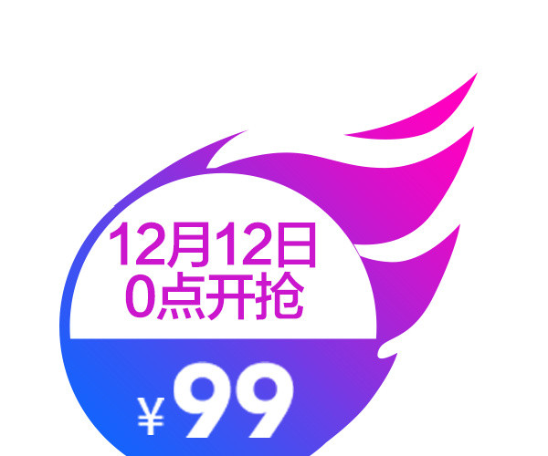 炫彩价格标签