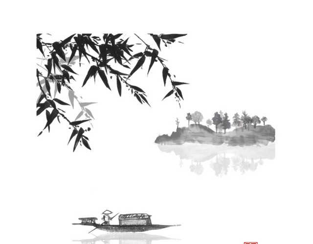 水墨