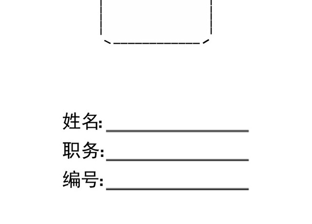 工作证PSD素材下载