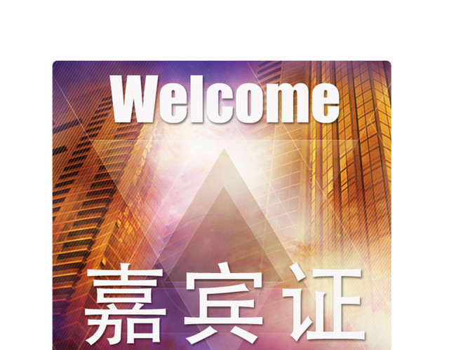 胸牌新品发布