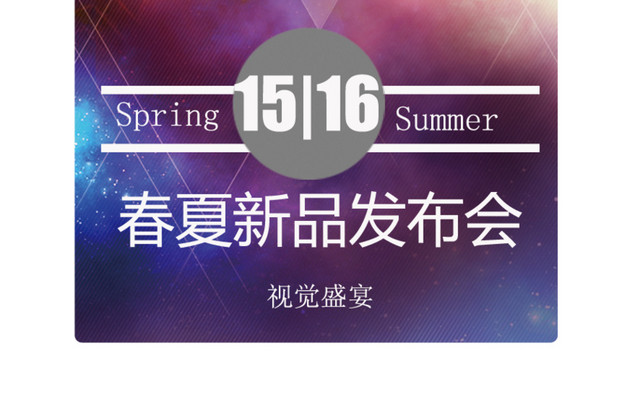 胸牌新品发布