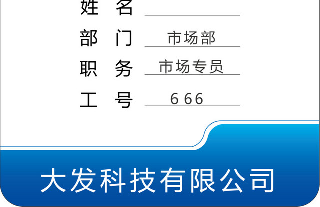证件素材