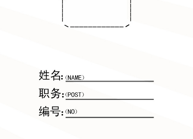 工作证