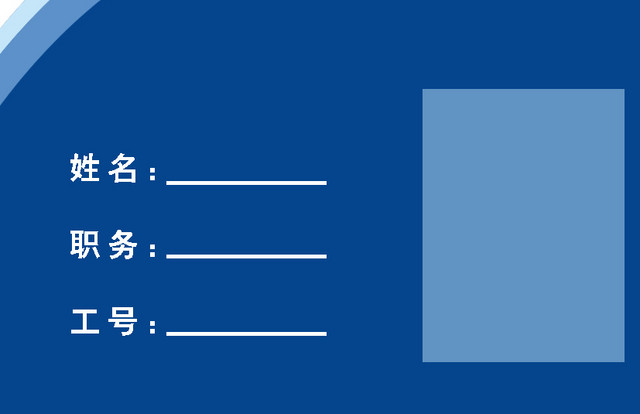参会证模板