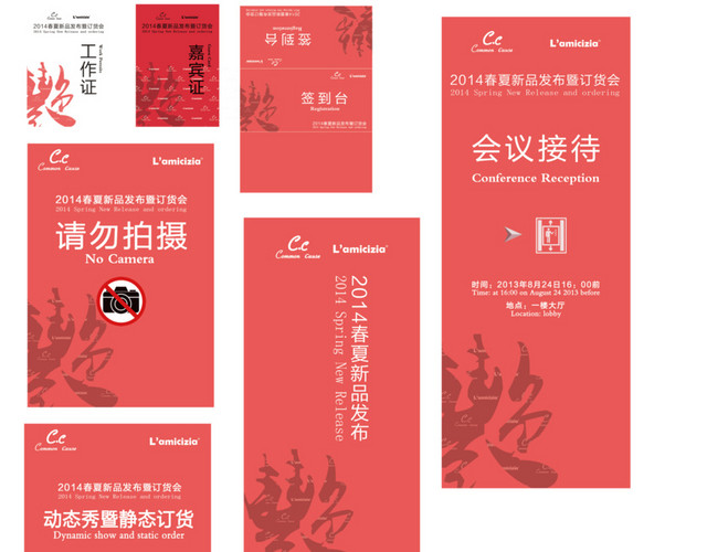 参展VI系统设计