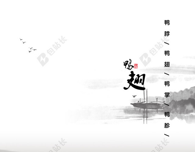 中国风水墨江河主图