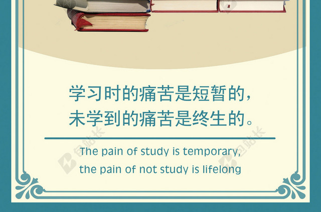 名言警句5系列海报背景素材