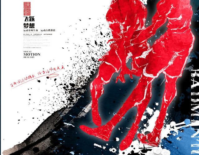 篮球争霸