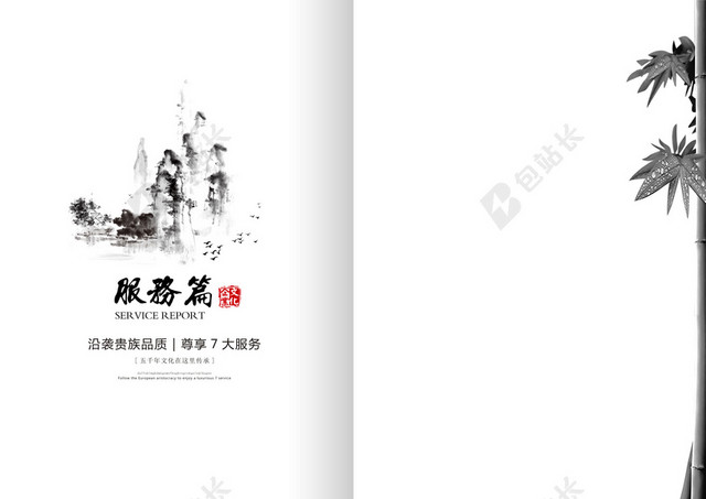 中国风企业服务