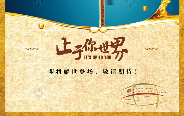 中国风淡雅房地产宣传海报